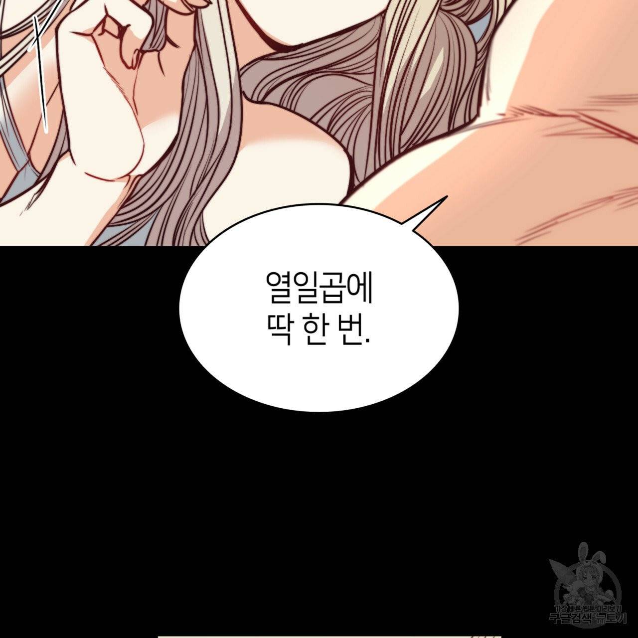마귀 리디북스 59화 18