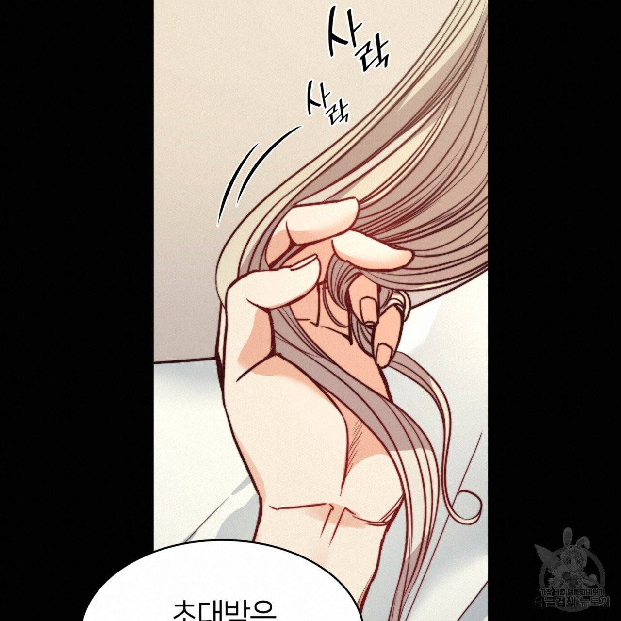 마귀 리디북스 59화 19