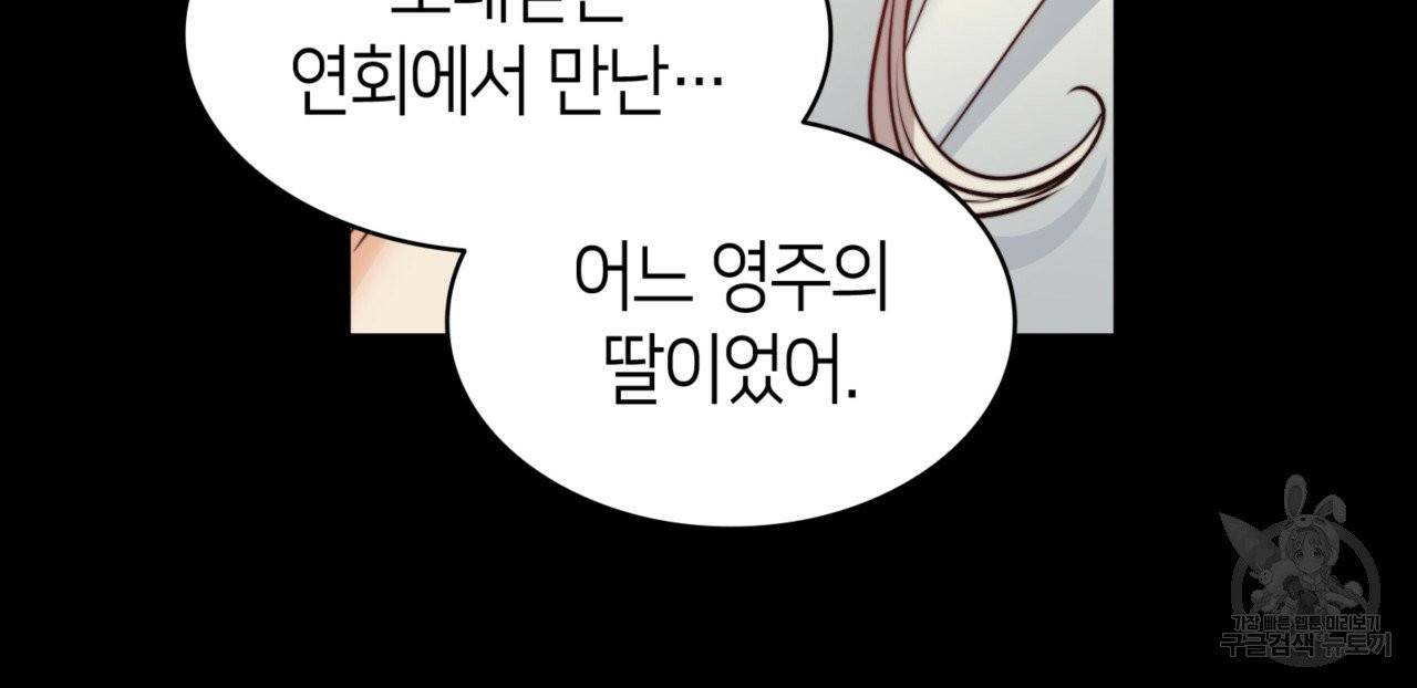 마귀 리디북스 59화 20