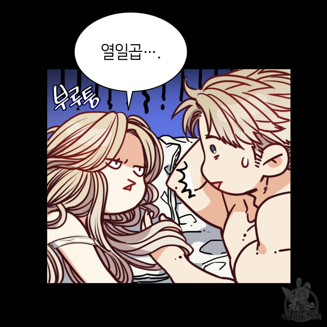 마귀 리디북스 59화 21