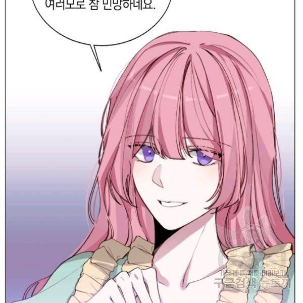 그 악녀에게는 폭군이 필요하다 5화 10