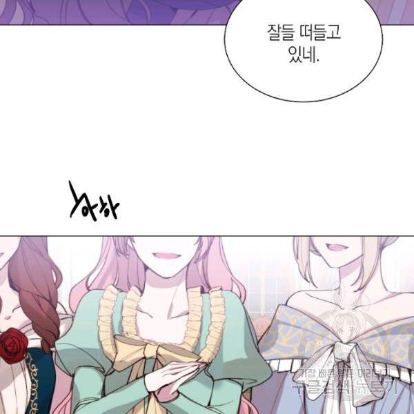 그 악녀에게는 폭군이 필요하다 5화 13