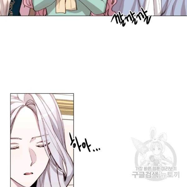 그 악녀에게는 폭군이 필요하다 5화 14
