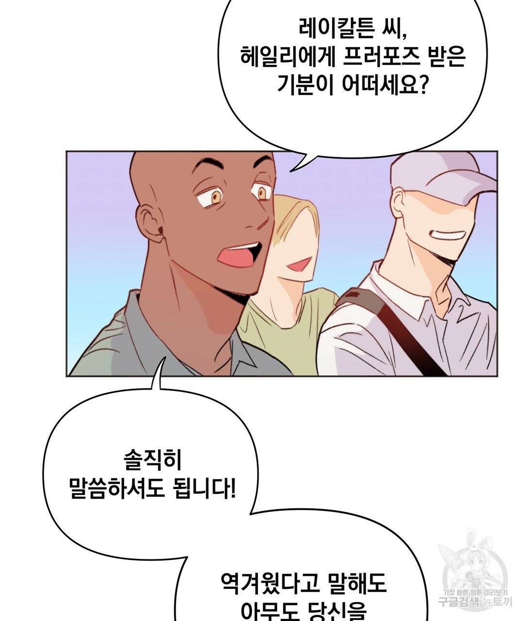 킬 더 라이츠 2화 5