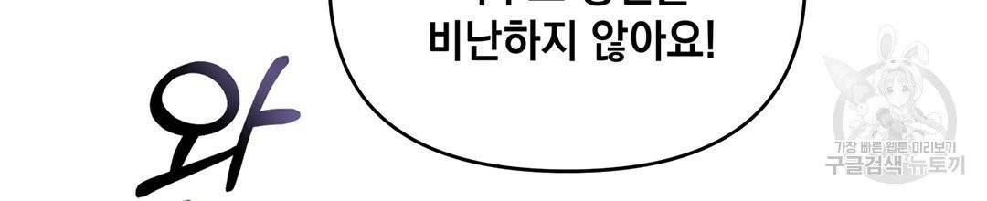 킬 더 라이츠 2화 6