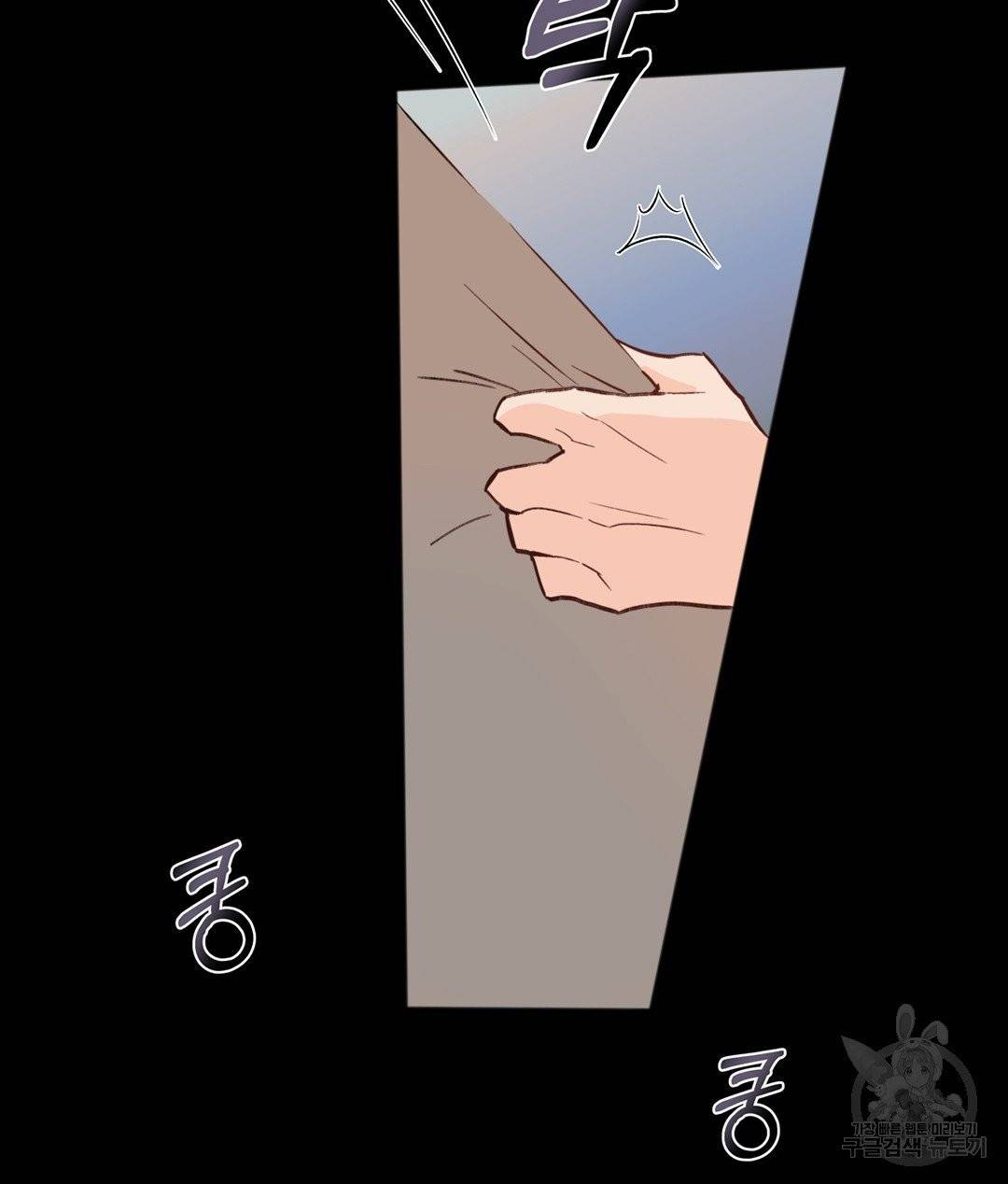 킬 더 라이츠 2화 13