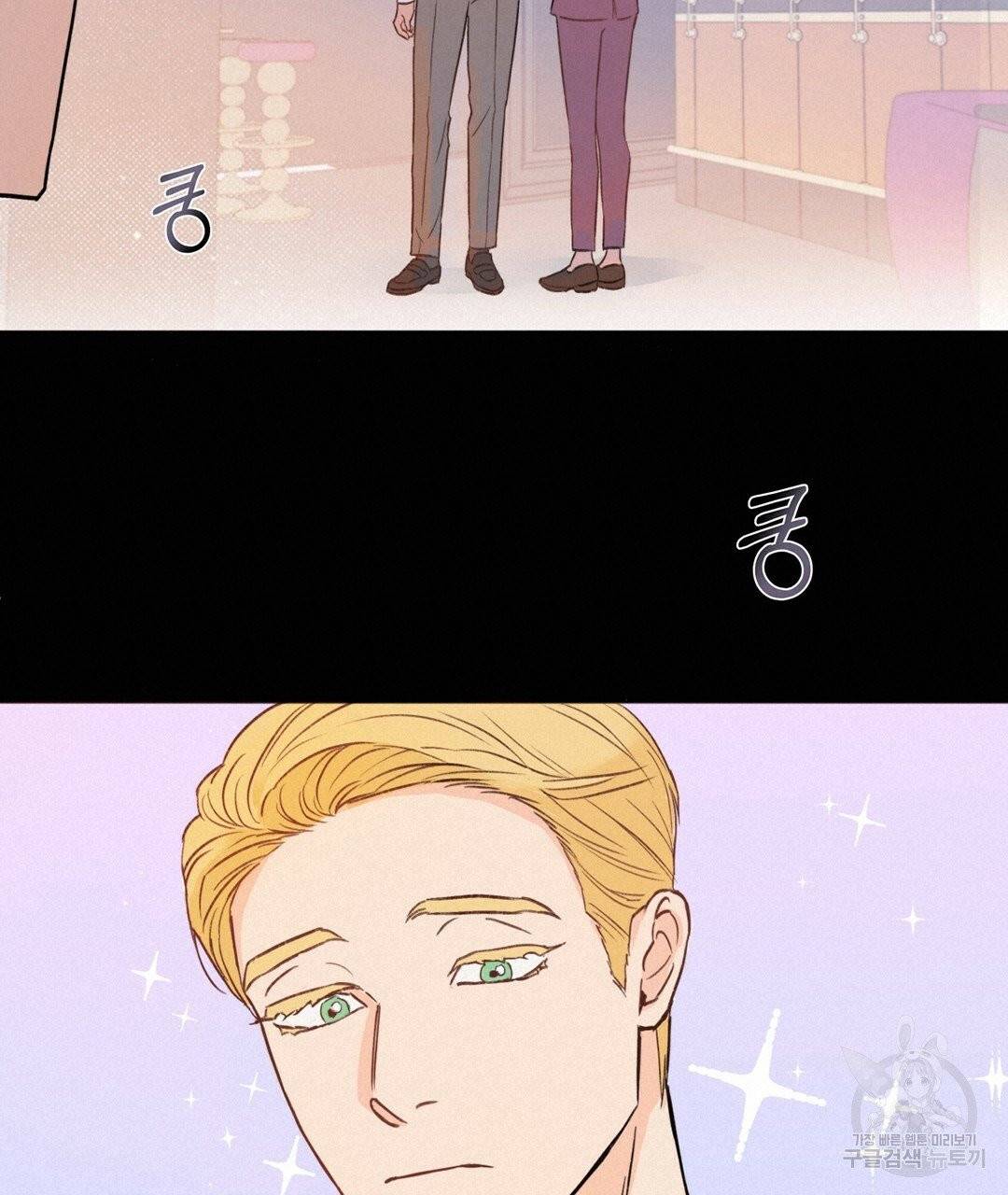 킬 더 라이츠 2화 20