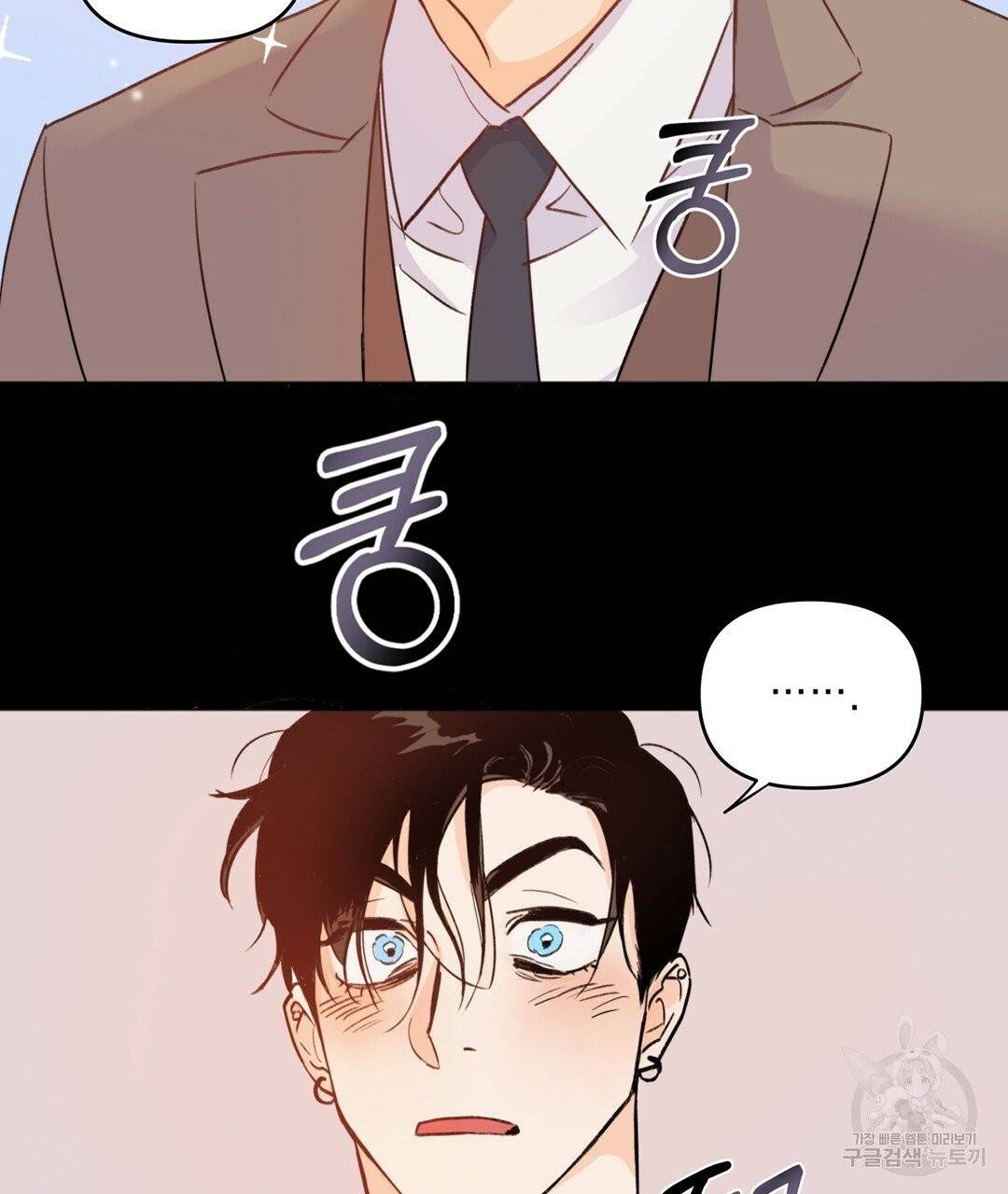 킬 더 라이츠 2화 22