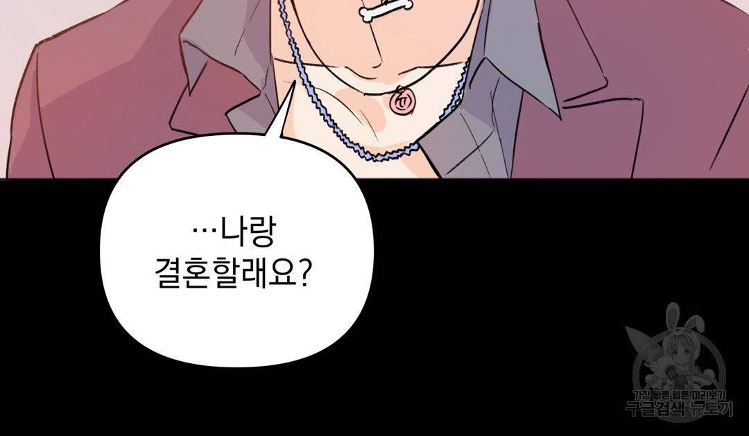 킬 더 라이츠 2화 24