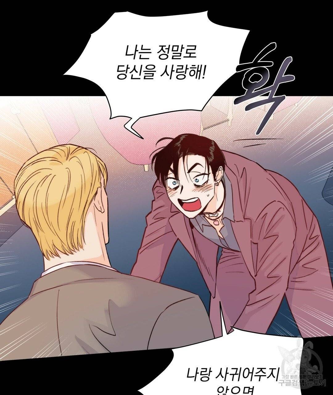 킬 더 라이츠 2화 25