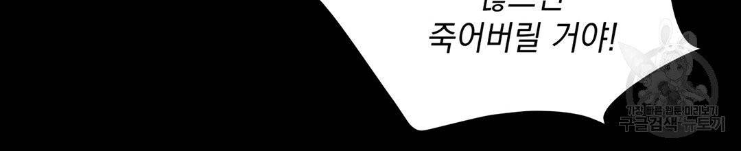 킬 더 라이츠 2화 26