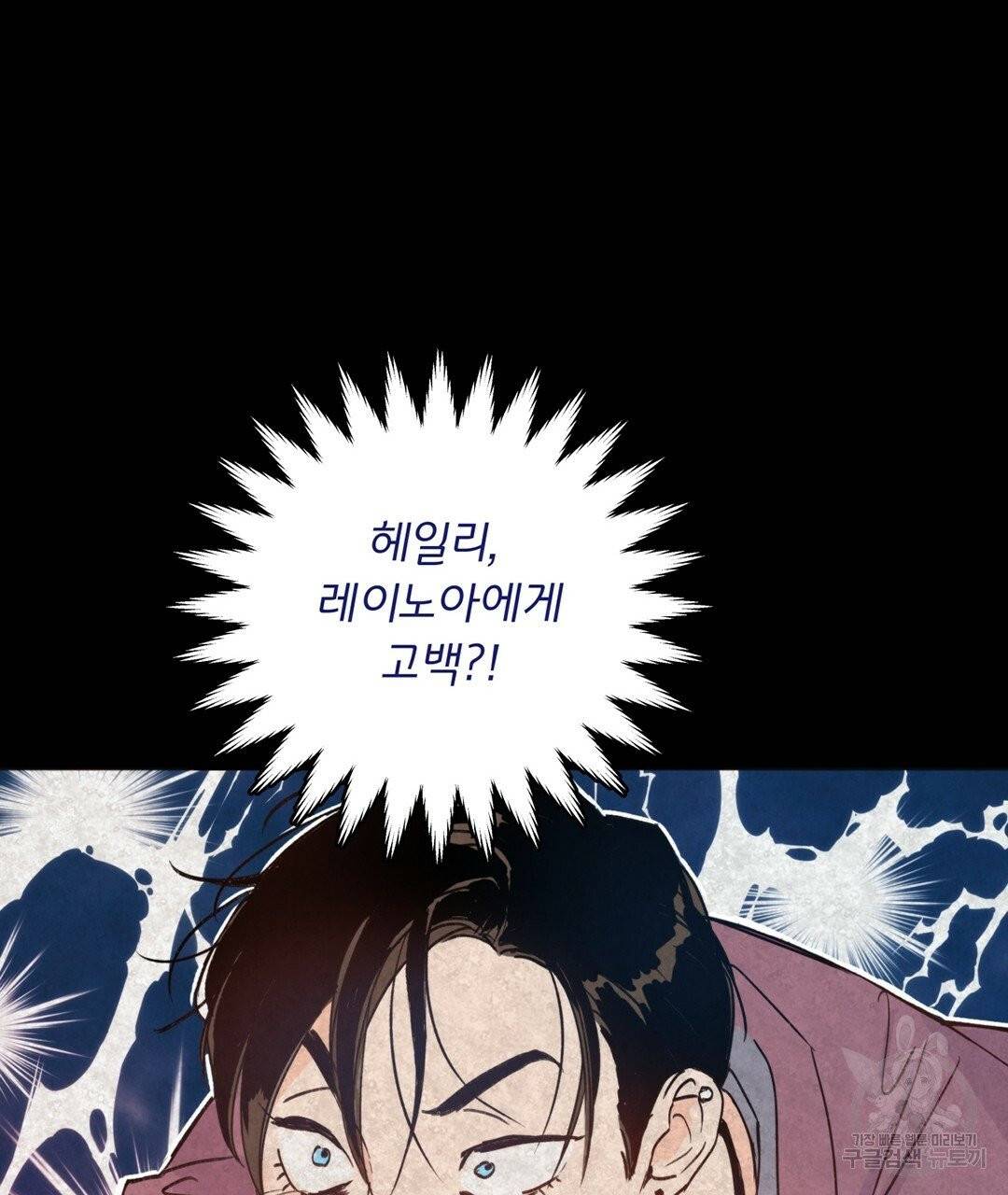킬 더 라이츠 2화 27