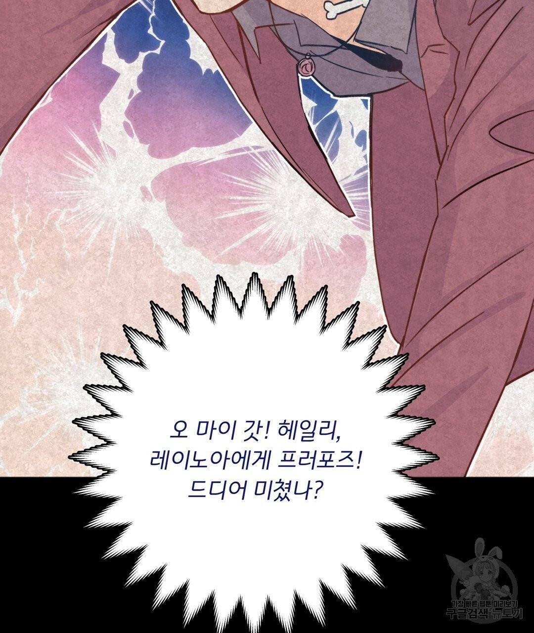 킬 더 라이츠 2화 29