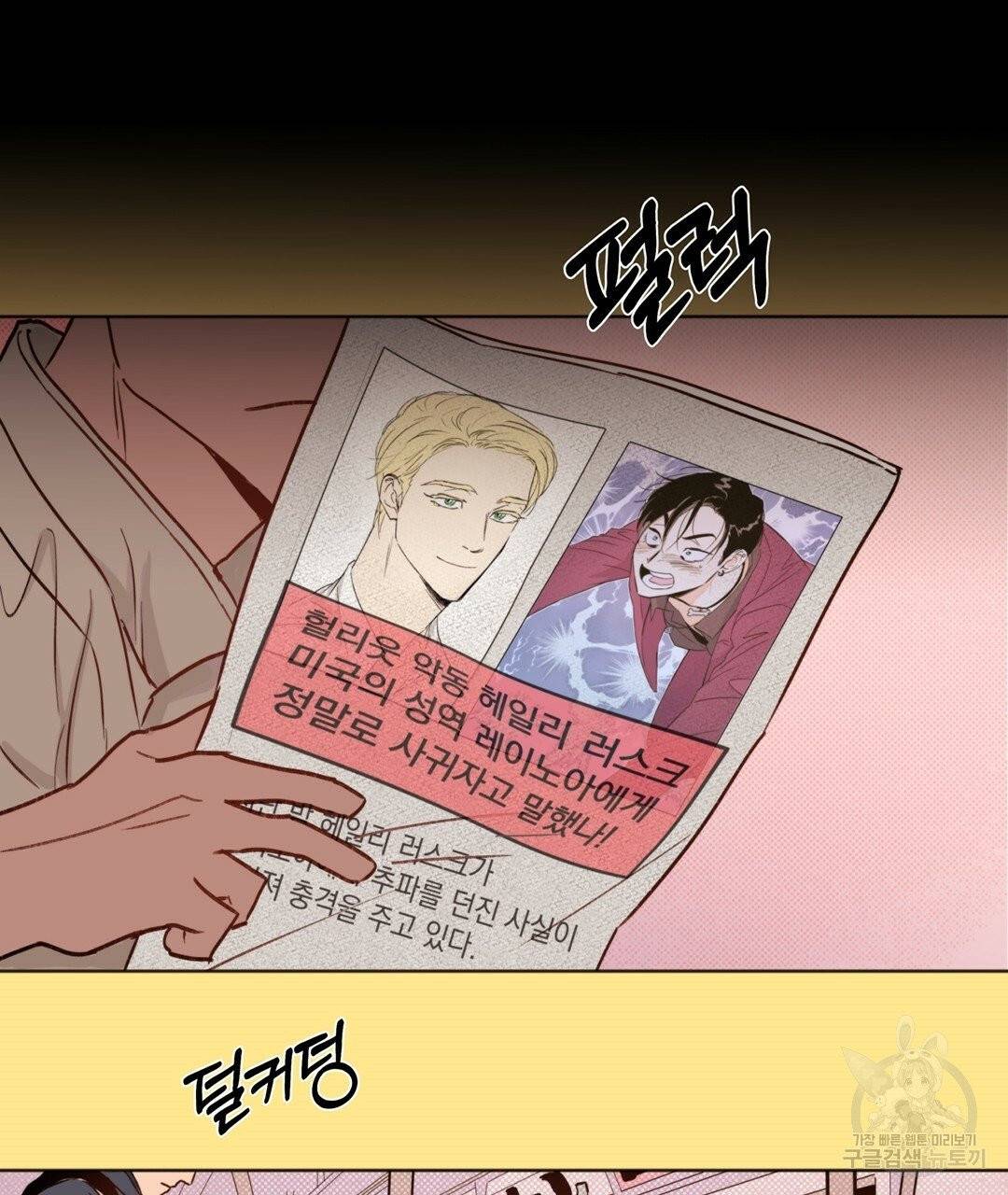 킬 더 라이츠 2화 31