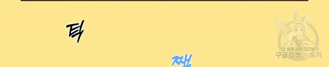 킬 더 라이츠 2화 34