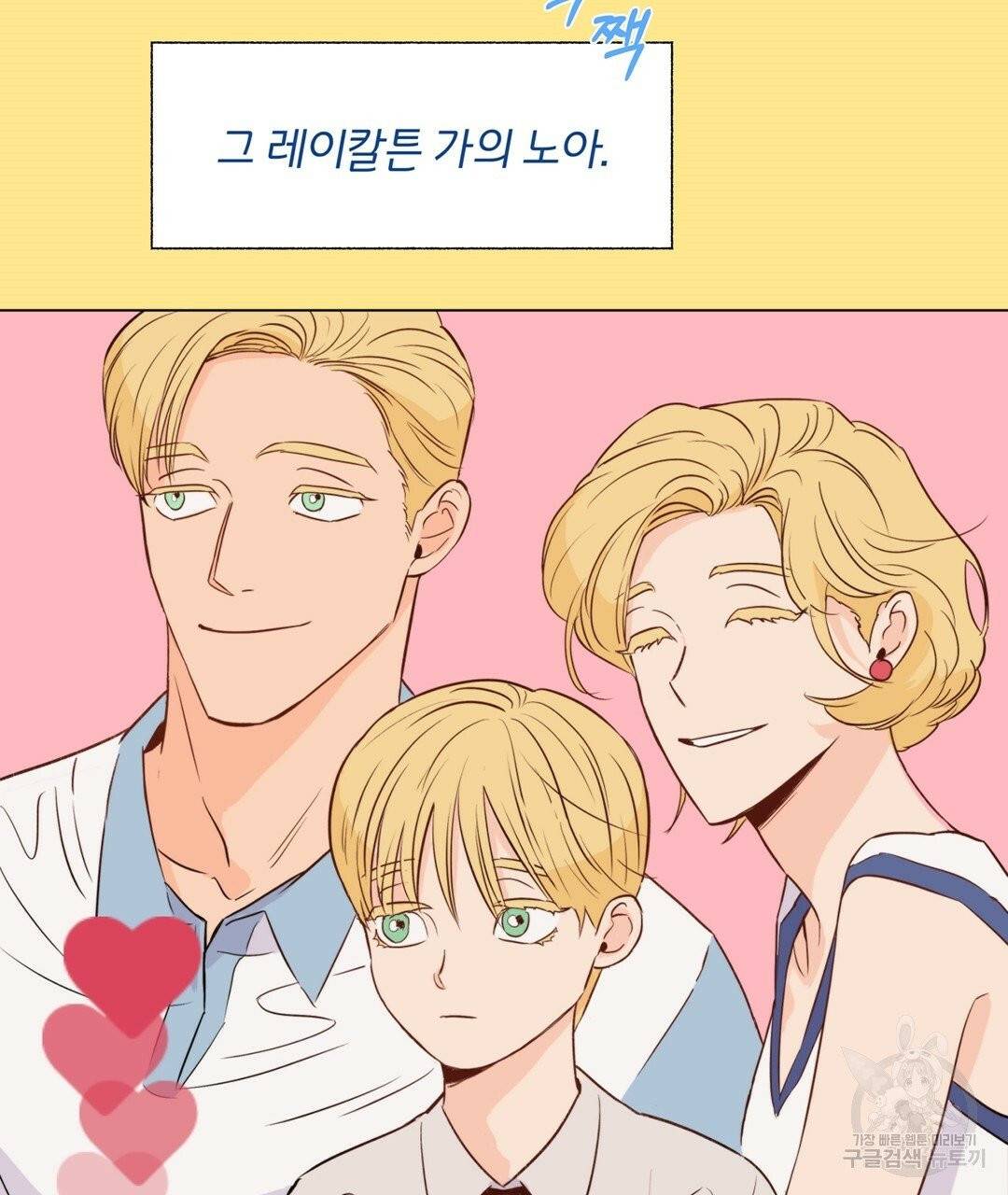 킬 더 라이츠 2화 35