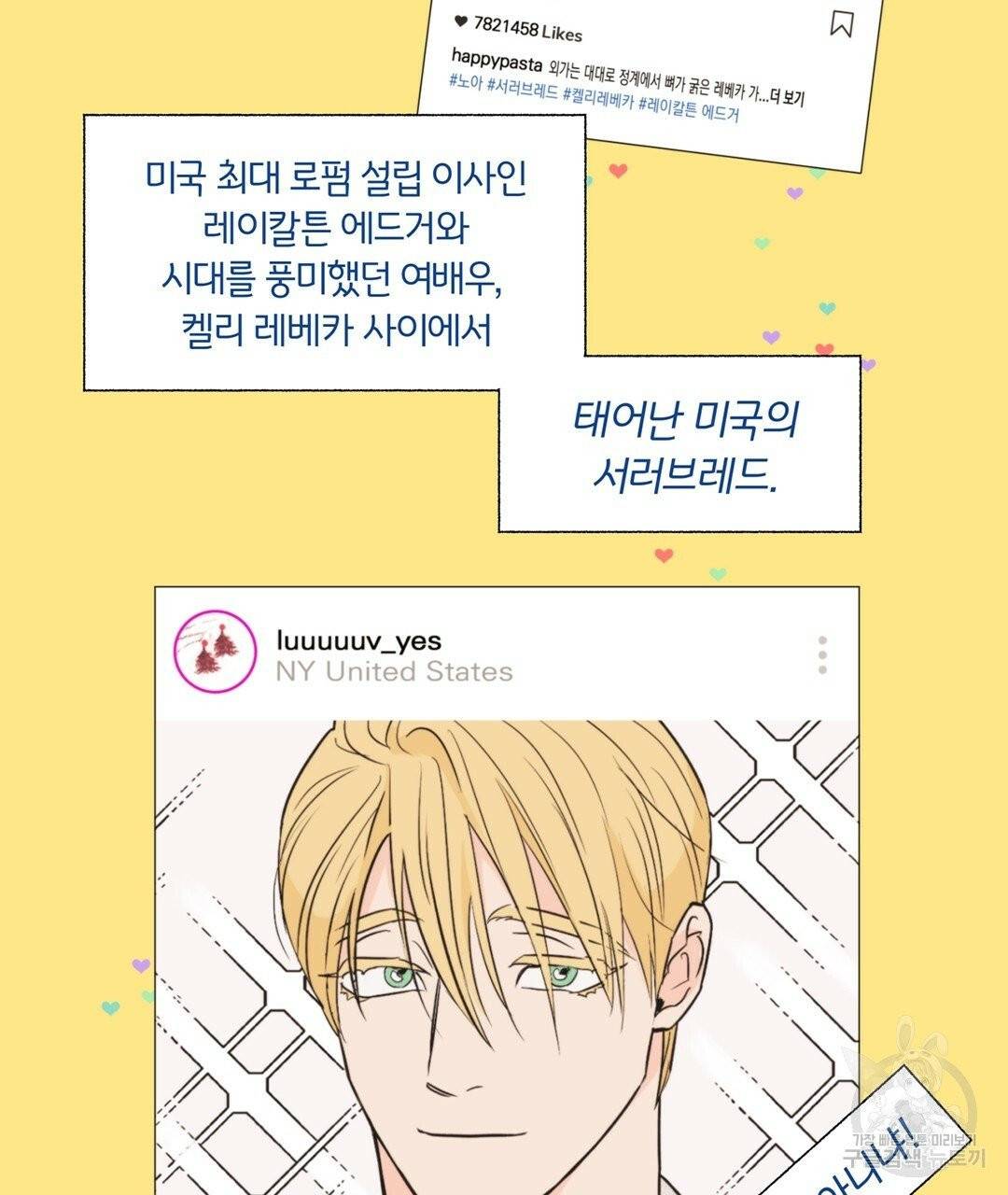 킬 더 라이츠 2화 39