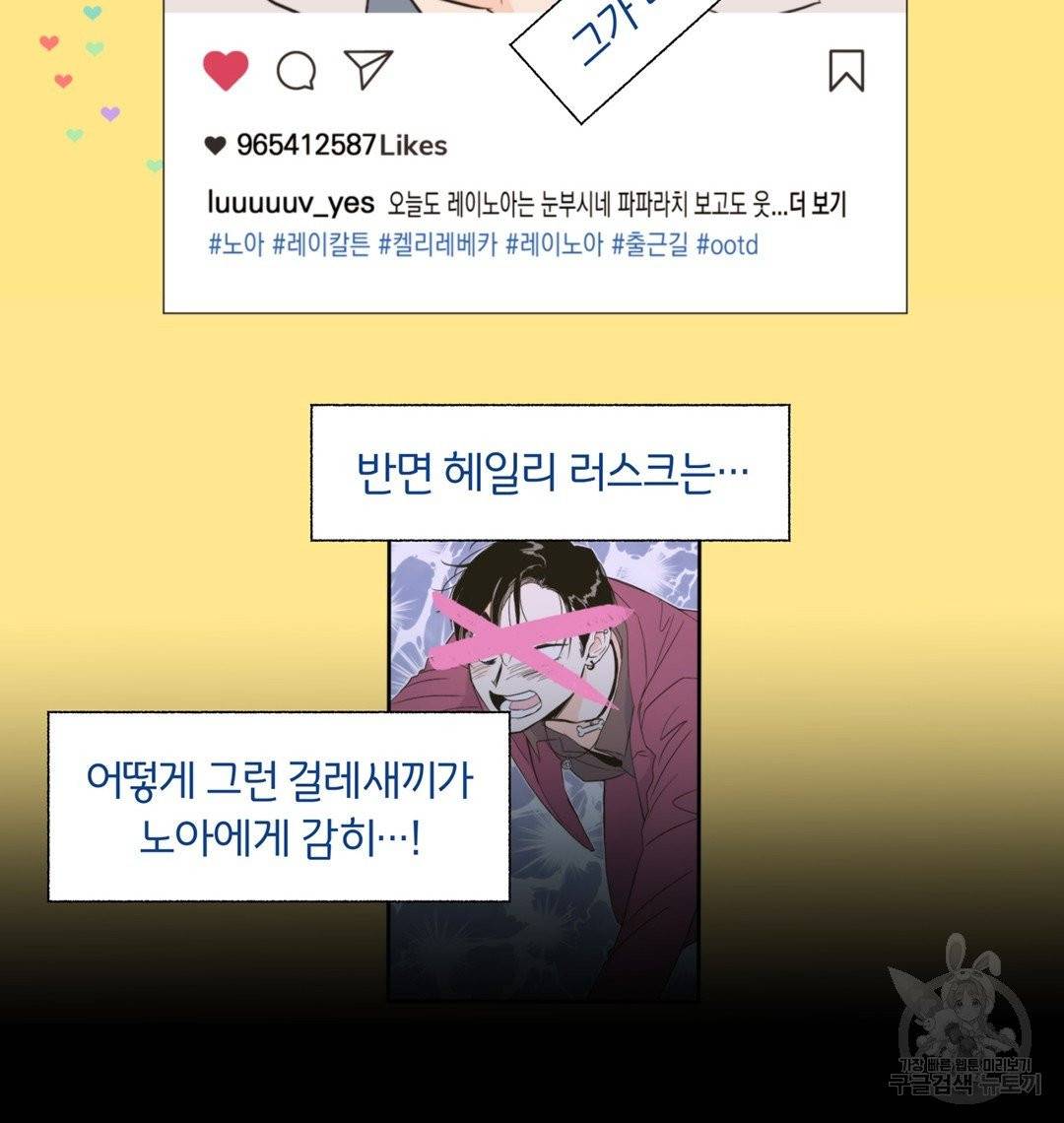 킬 더 라이츠 2화 41