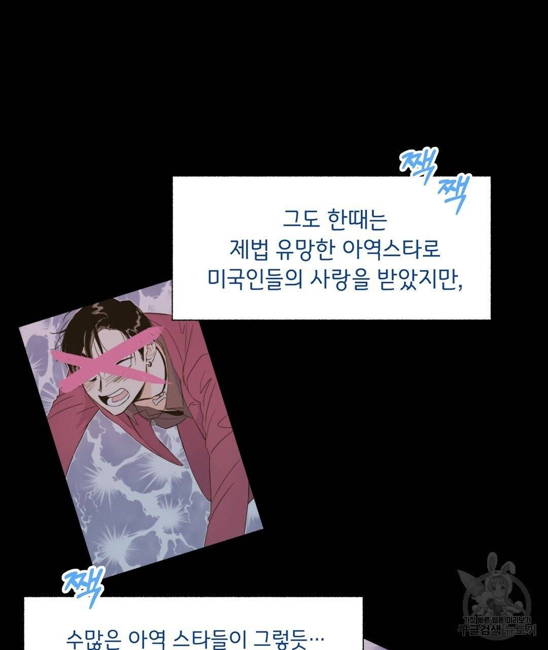 킬 더 라이츠 2화 42