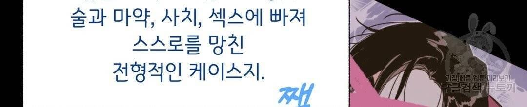 킬 더 라이츠 2화 43