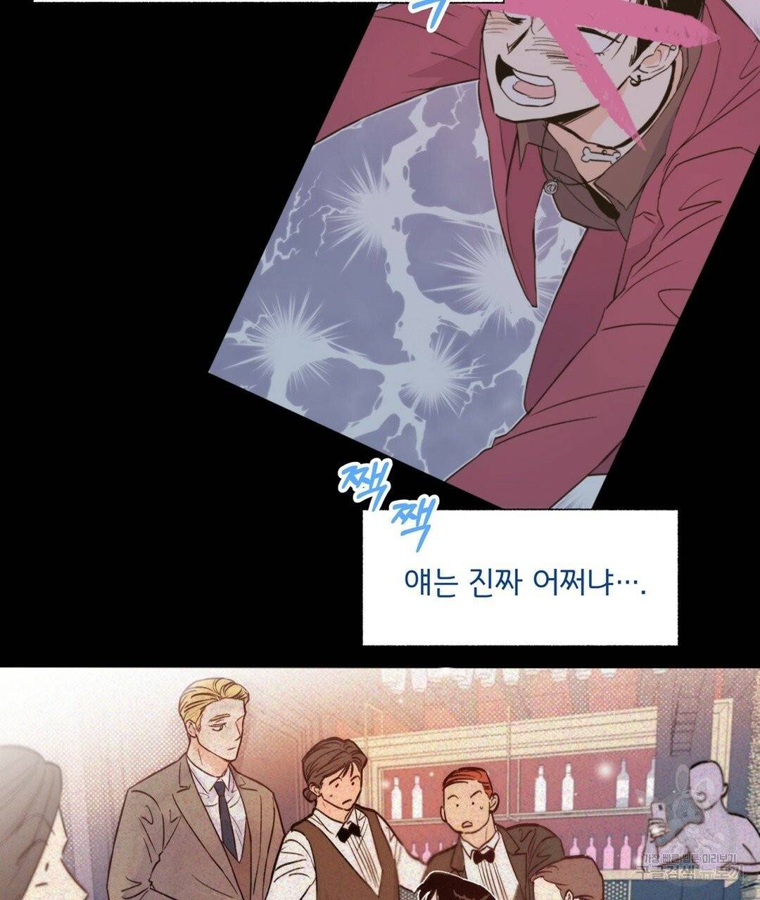 킬 더 라이츠 2화 44