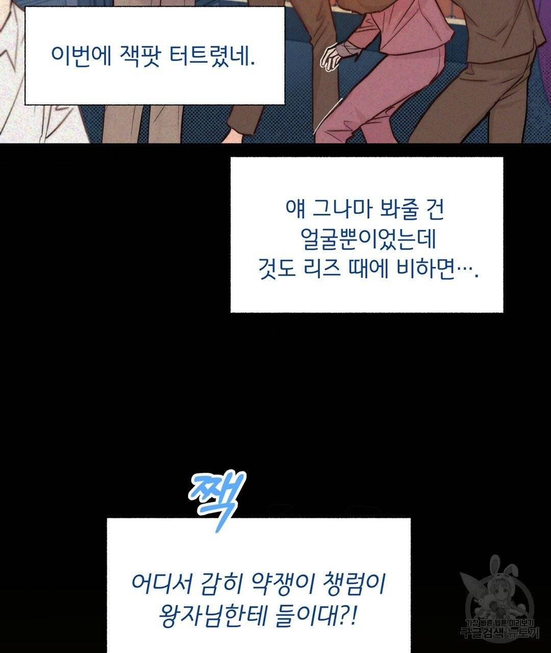 킬 더 라이츠 2화 46