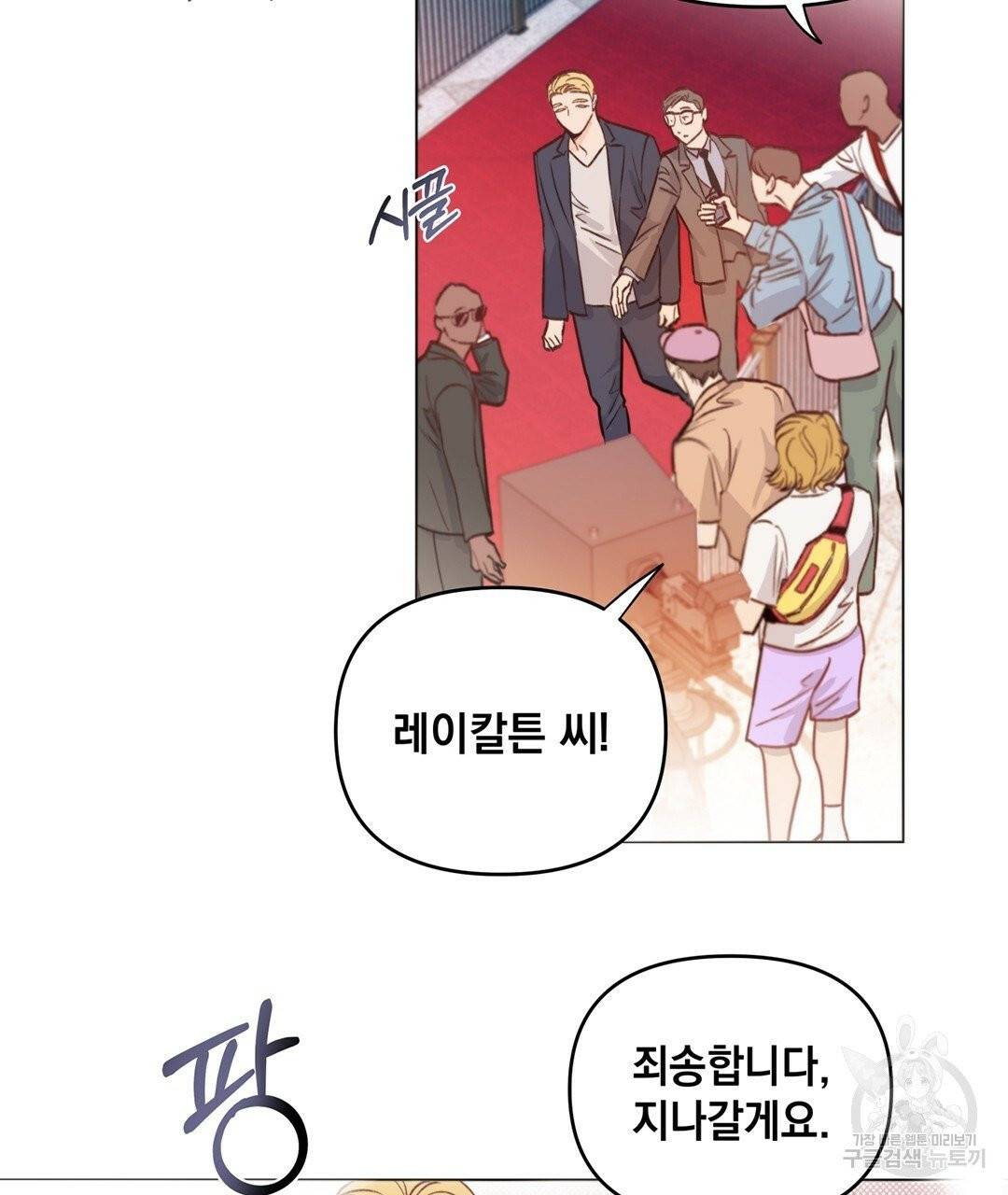 킬 더 라이츠 2화 50