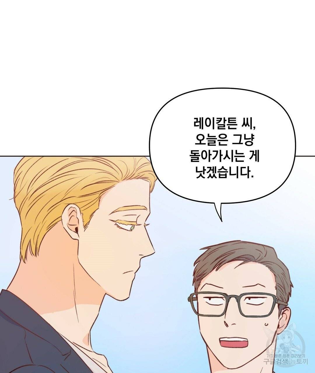킬 더 라이츠 2화 53