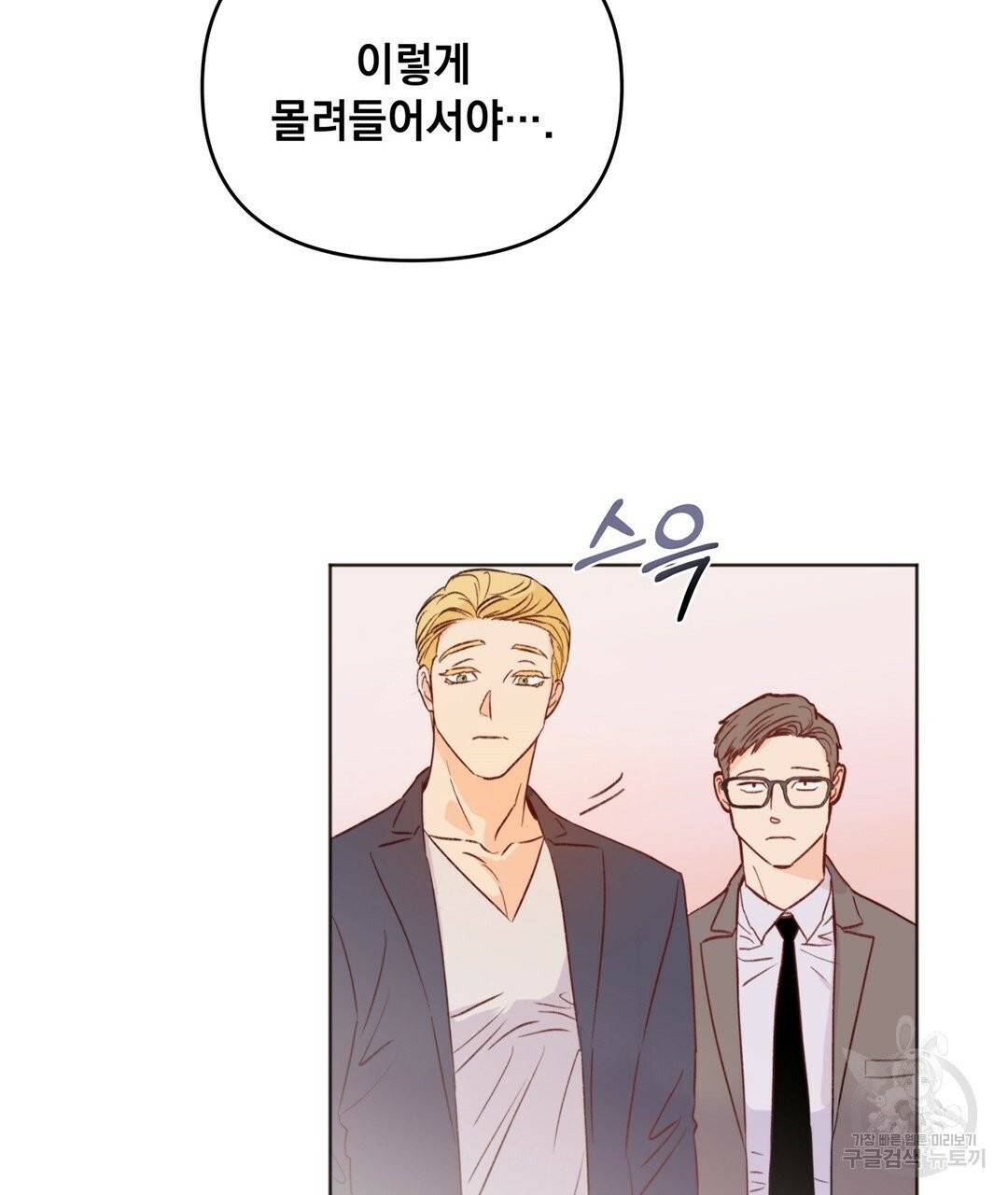 킬 더 라이츠 2화 55