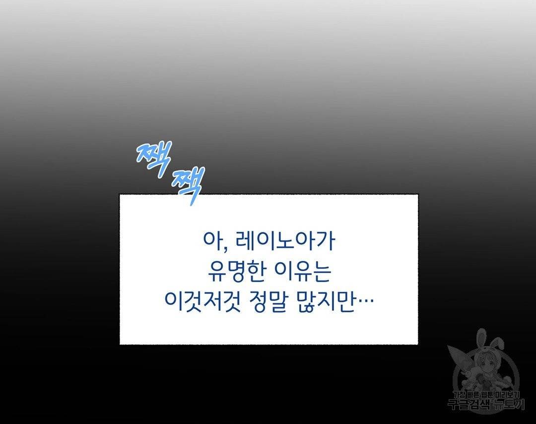 킬 더 라이츠 2화 59