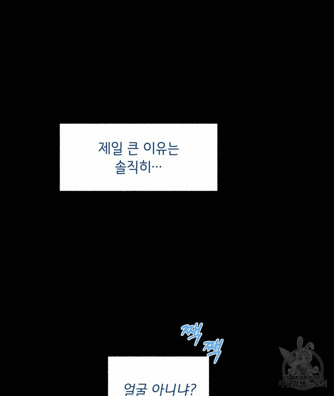 킬 더 라이츠 2화 60