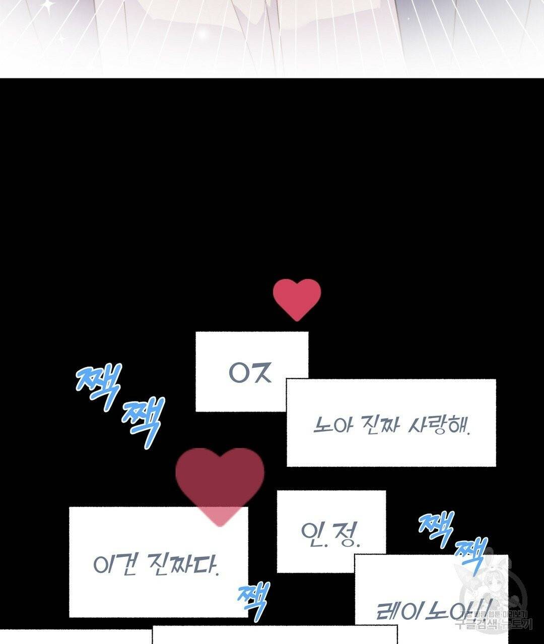 킬 더 라이츠 2화 64