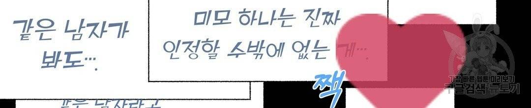 킬 더 라이츠 2화 65