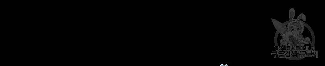 킬 더 라이츠 2화 67