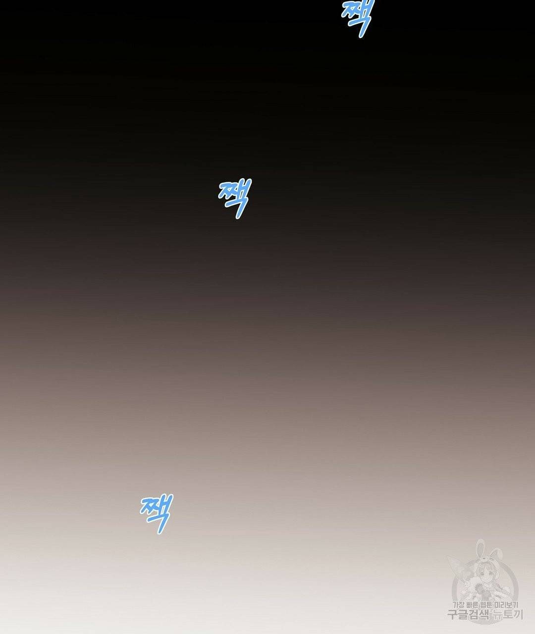 킬 더 라이츠 2화 68