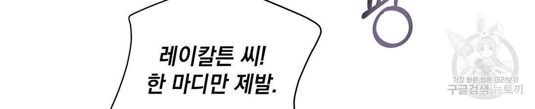 킬 더 라이츠 2화 74