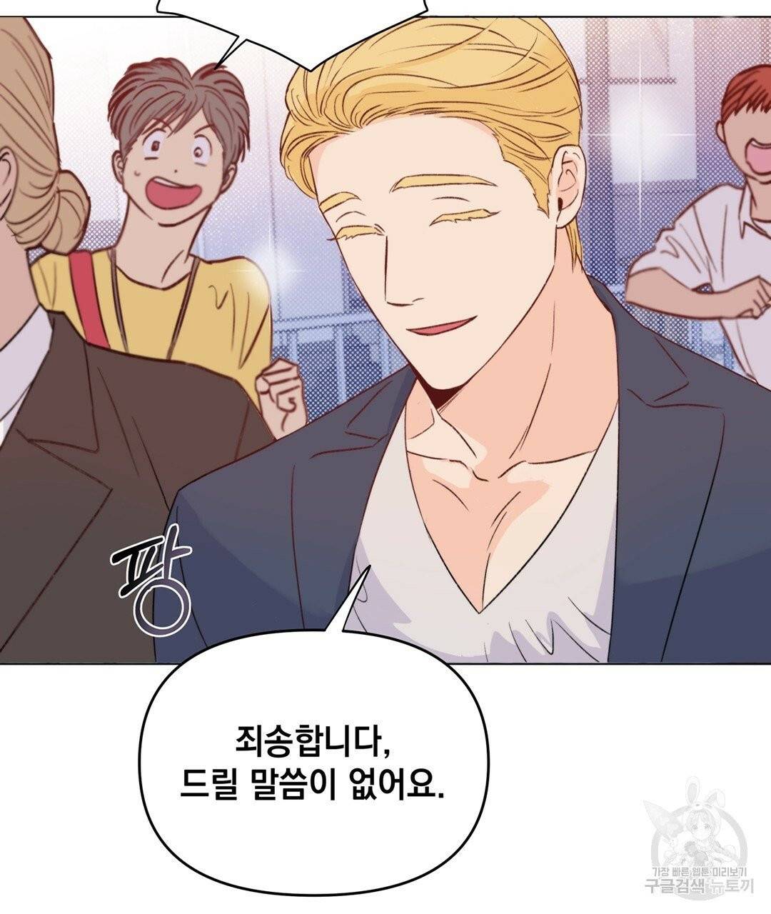 킬 더 라이츠 2화 75