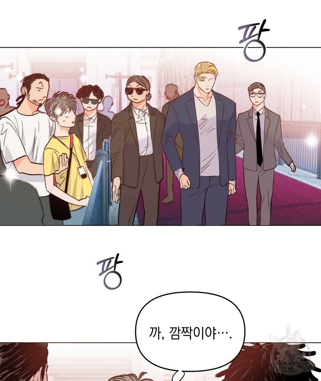 킬 더 라이츠 2화 86