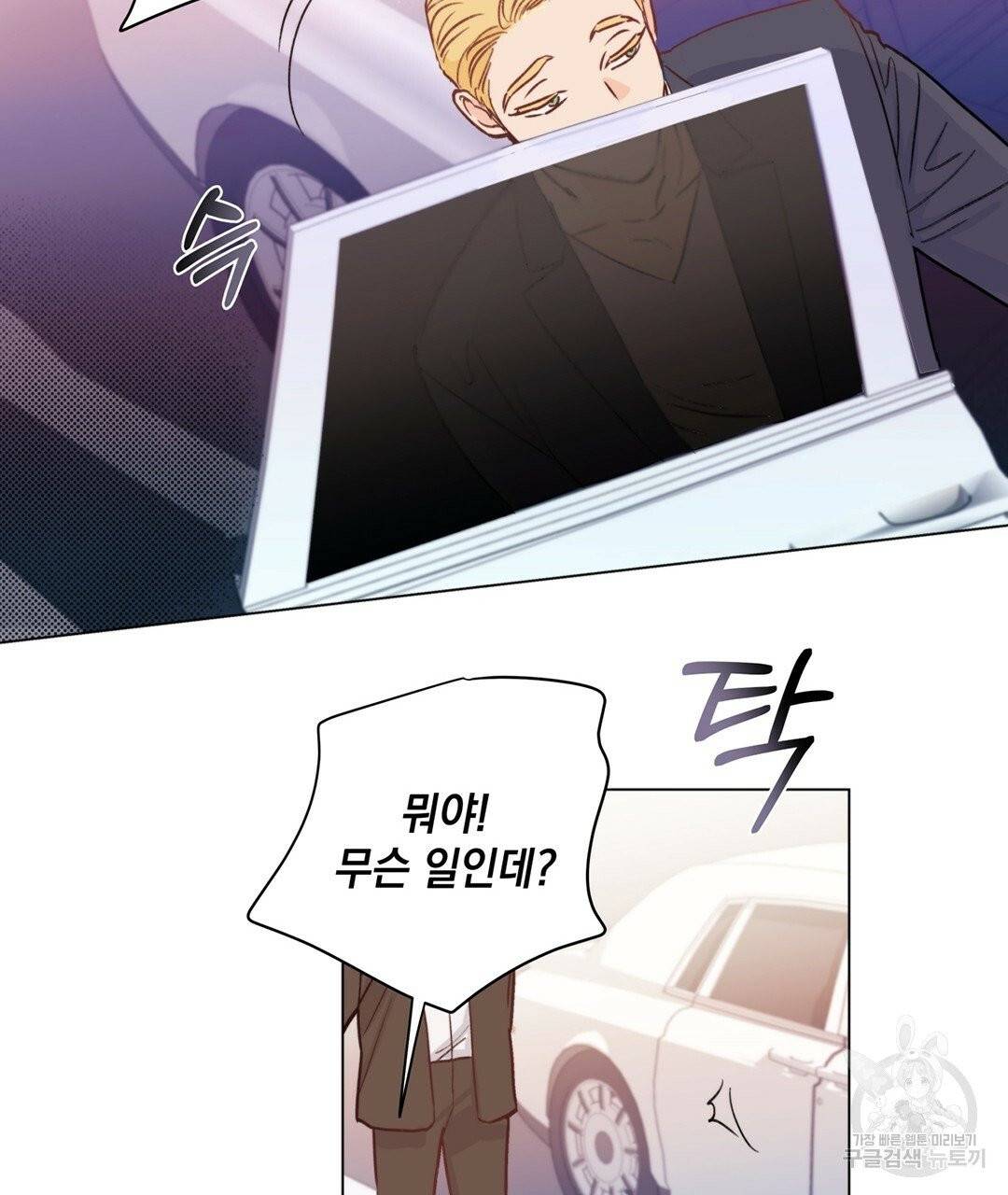 킬 더 라이츠 2화 93