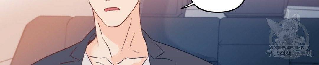 킬 더 라이츠 2화 96