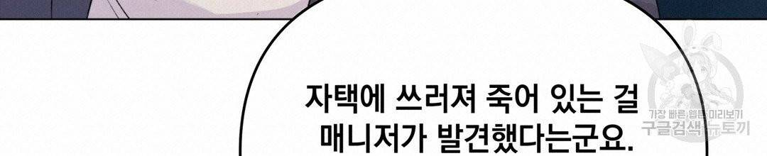 킬 더 라이츠 2화 100