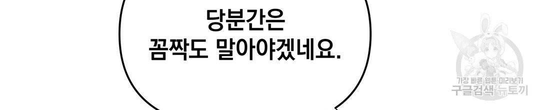 킬 더 라이츠 2화 104