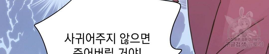 킬 더 라이츠 2화 112
