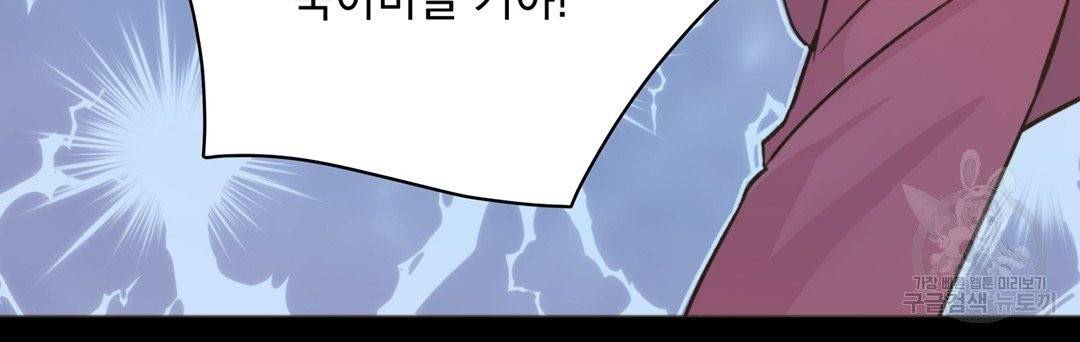 킬 더 라이츠 2화 113