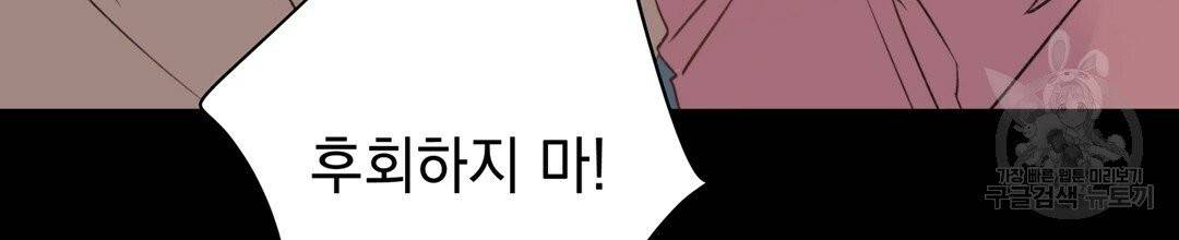 킬 더 라이츠 2화 115