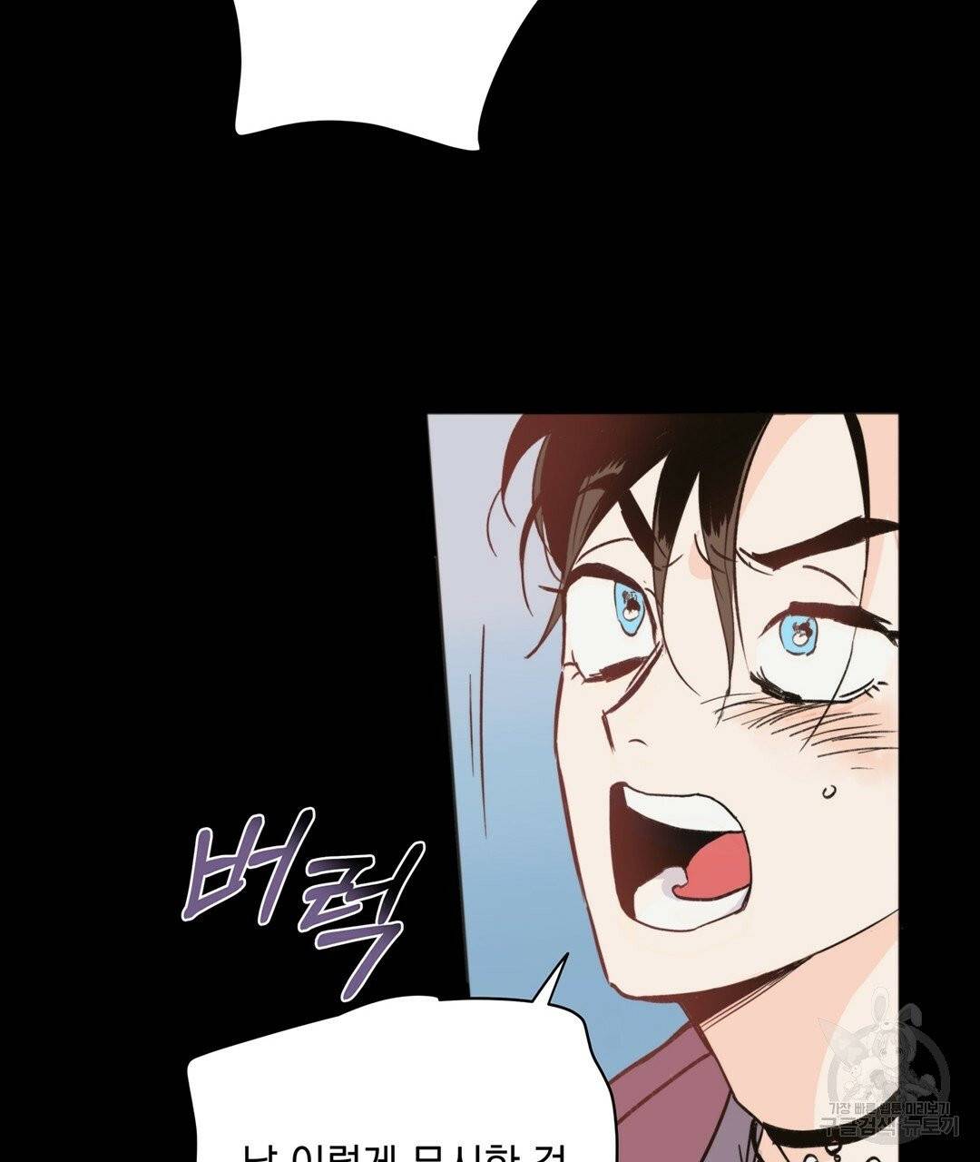 킬 더 라이츠 2화 116