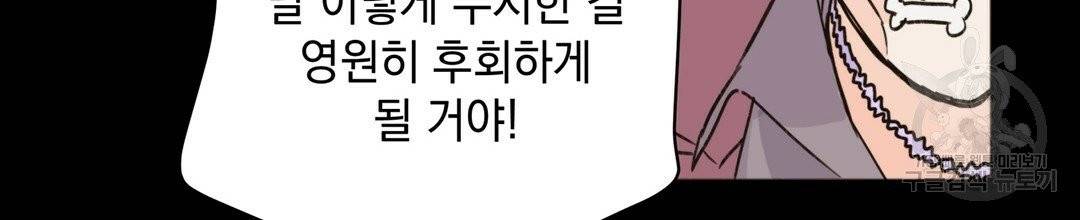 킬 더 라이츠 2화 117