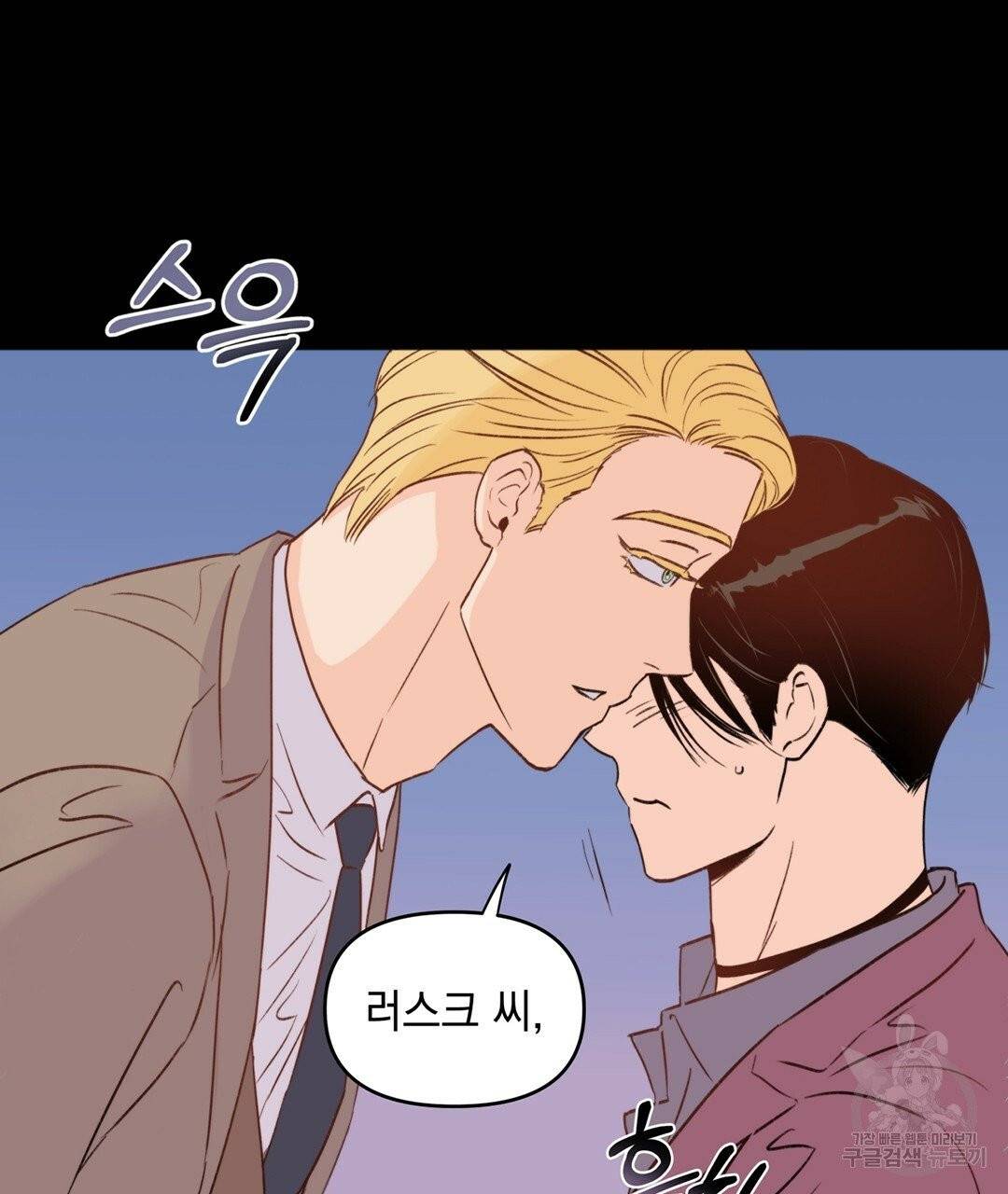 킬 더 라이츠 2화 121