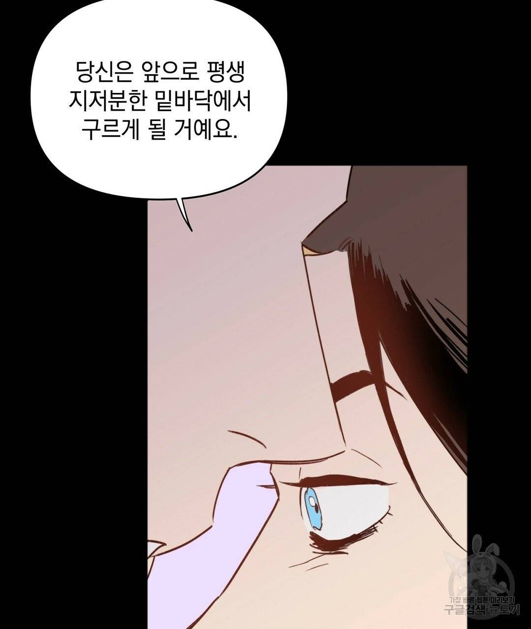 킬 더 라이츠 2화 123