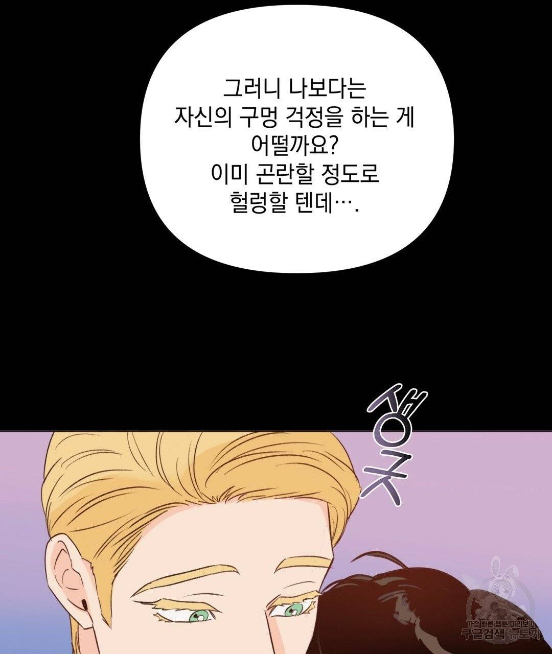 킬 더 라이츠 2화 125